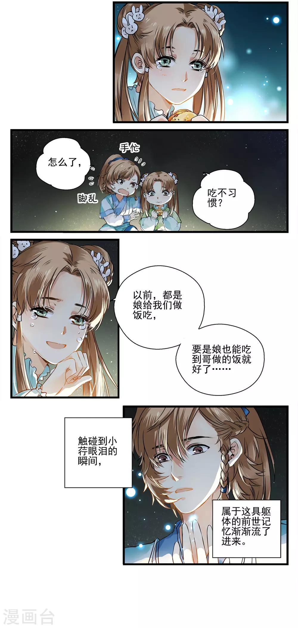 第3话 不如卖汉堡致富-第3话