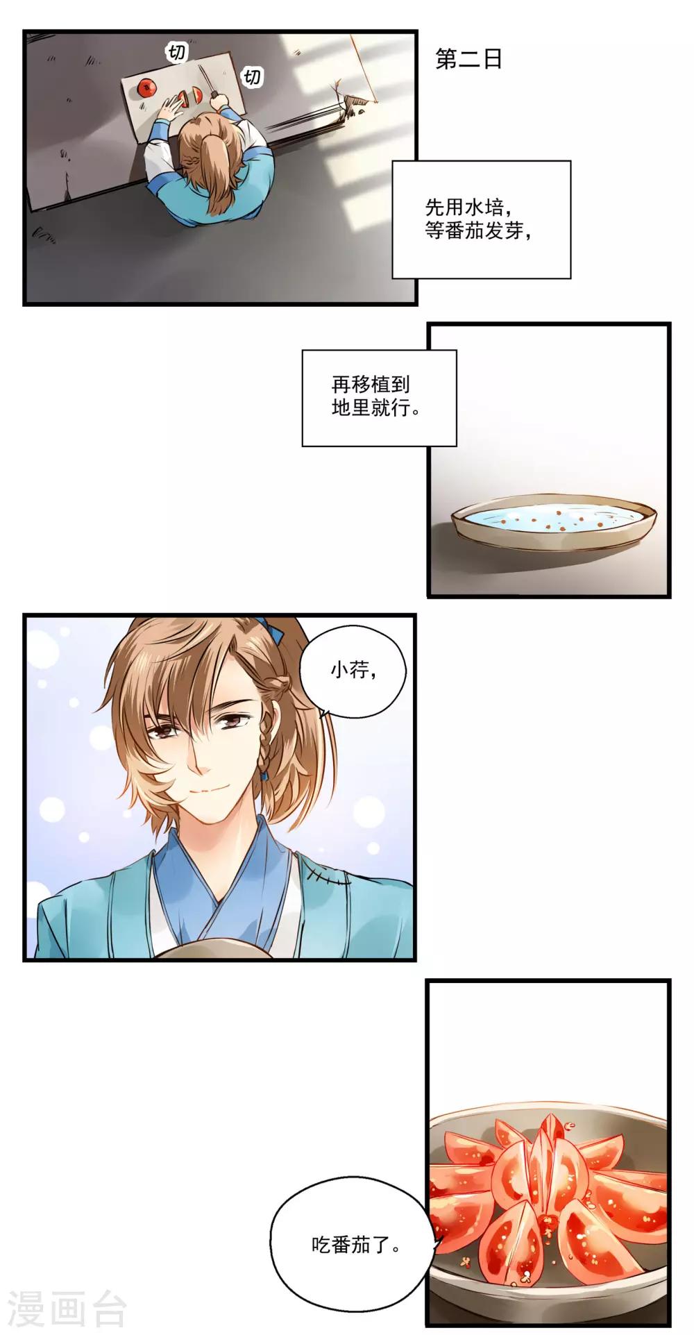 第3话 不如卖汉堡致富-第3话