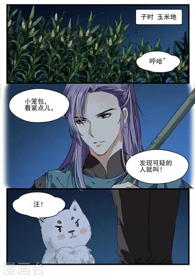第23话 夜战-第23话