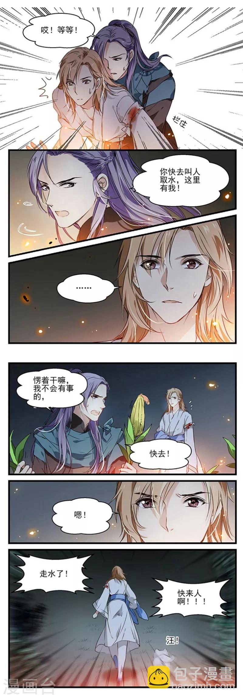 第23话 夜战-第23话