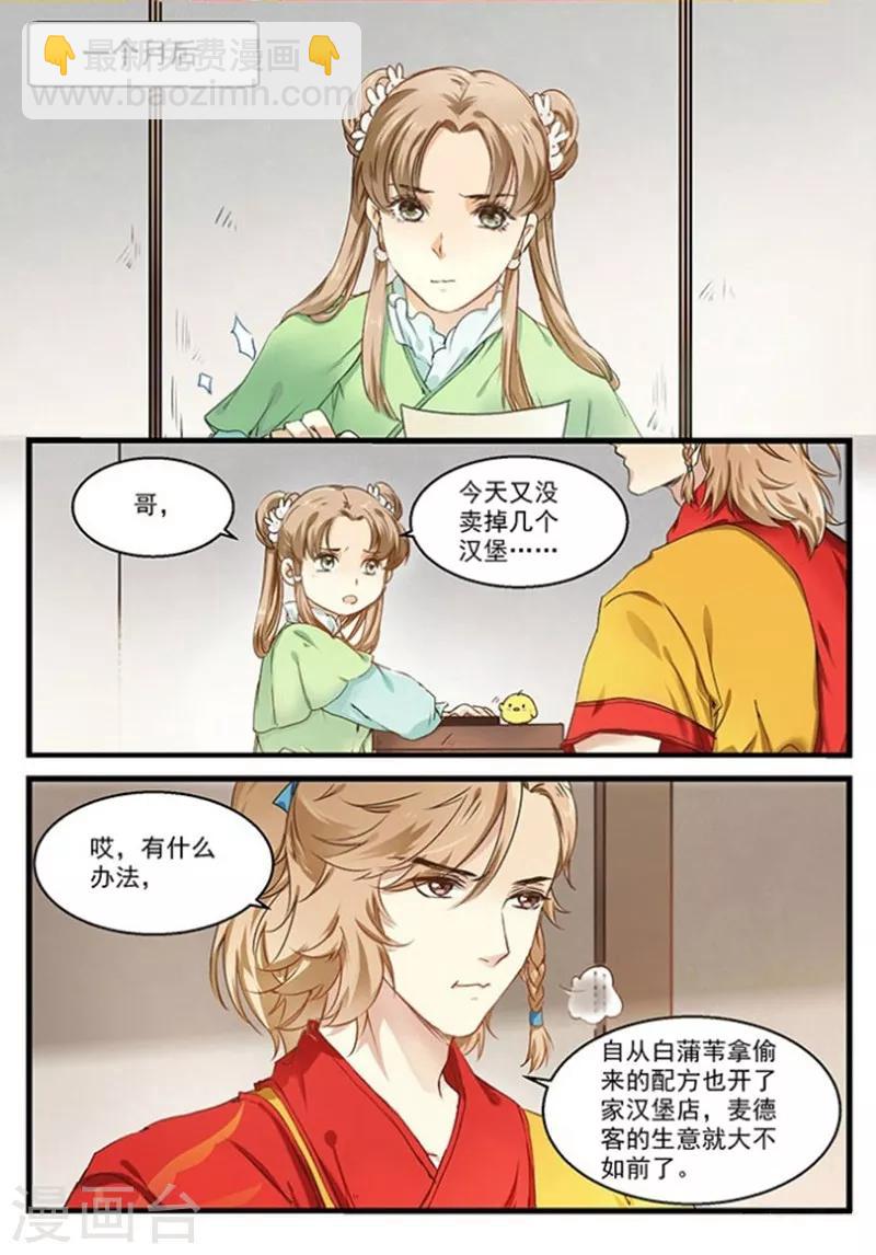 第25话 离开白禾村-第25话