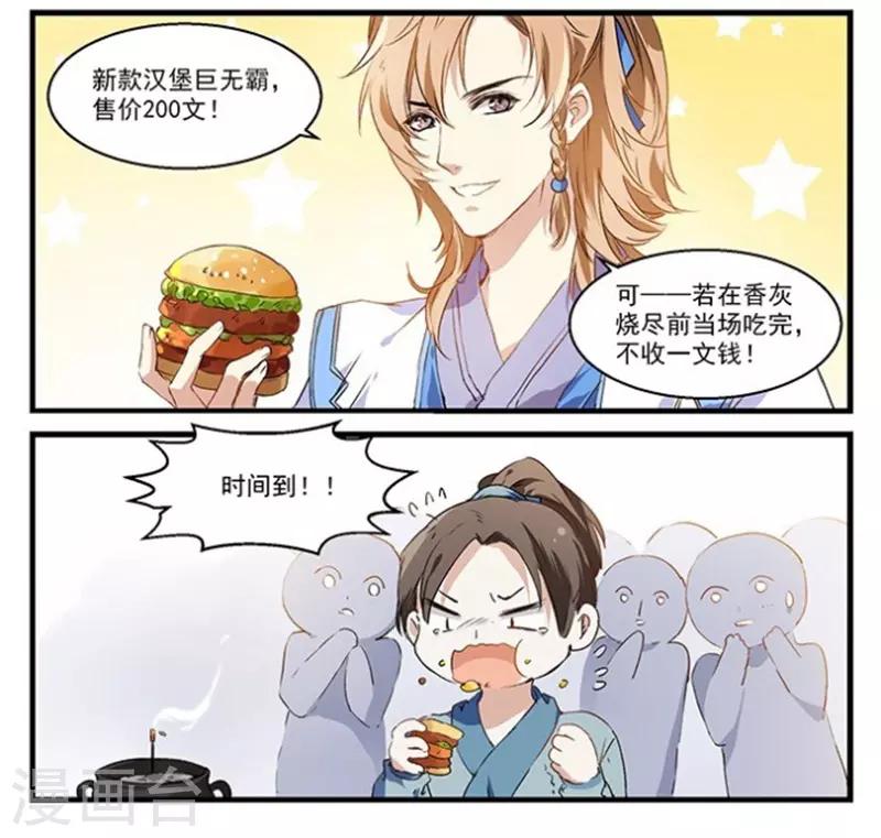 第27话 食神争霸！-第27话