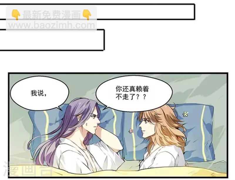 第29话 谢谢你-第29话