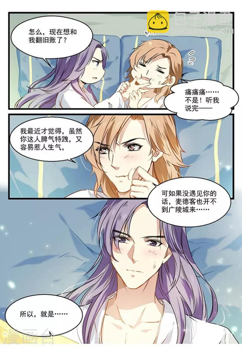 第29话 谢谢你-第29话