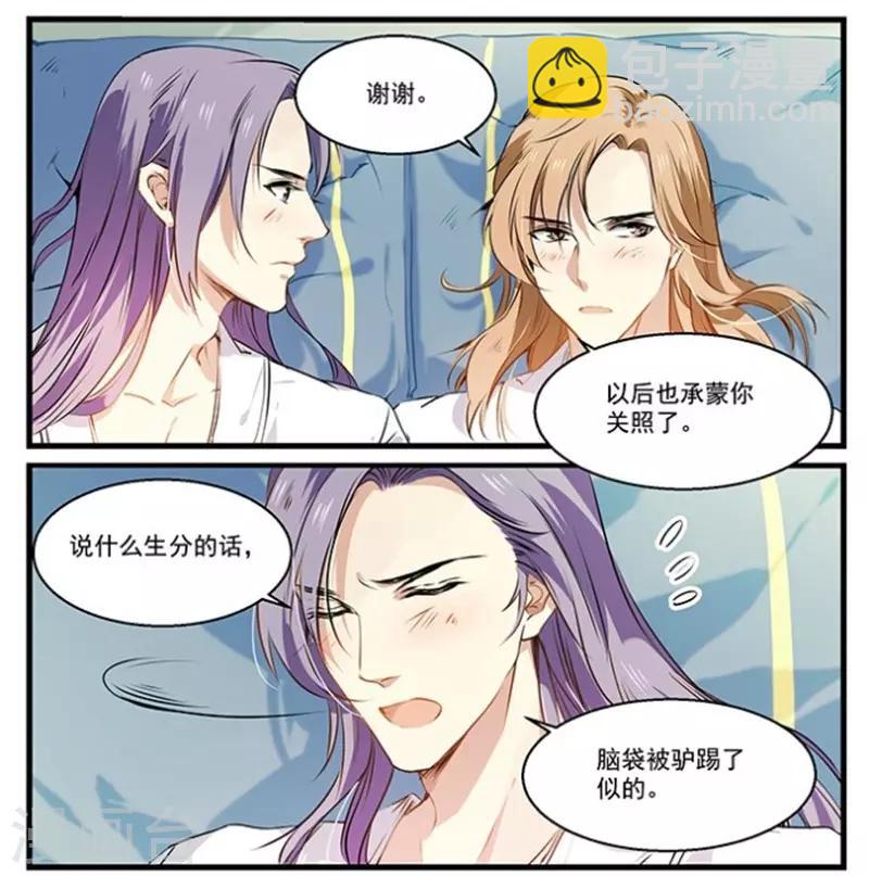 第29话 谢谢你-第29话