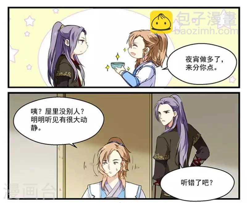 第29话 谢谢你-第29话