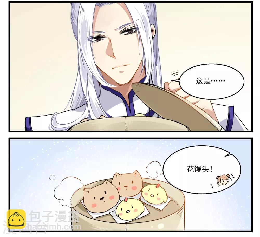 第31话 小荇的待客之道-第31话