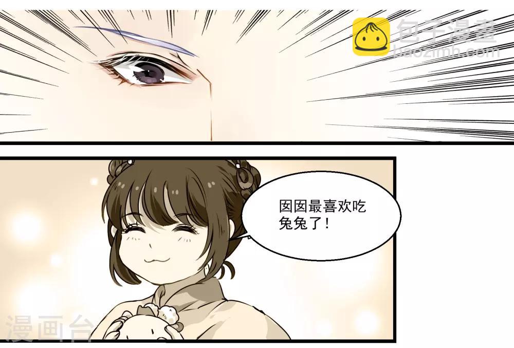 第31话 小荇的待客之道-第31话