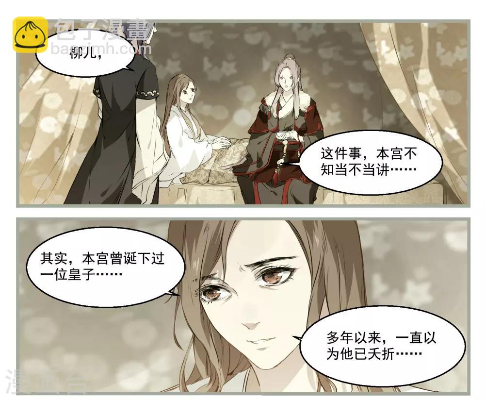 第33话 恢复记忆-第33话