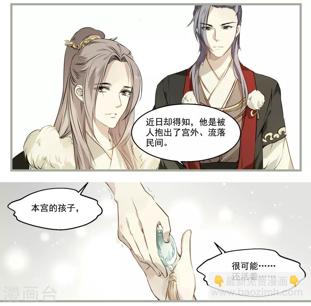 第33话 恢复记忆-第33话