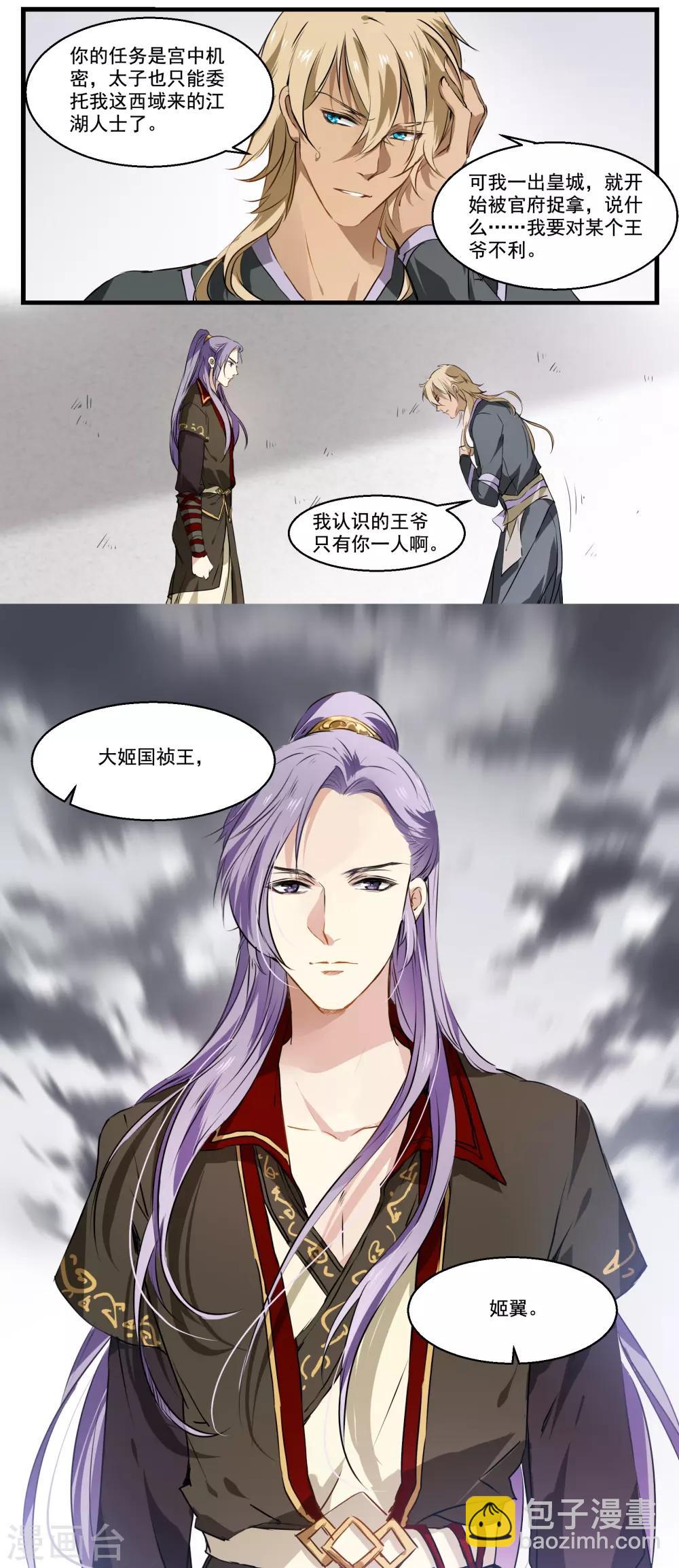 第33话 恢复记忆-第33话