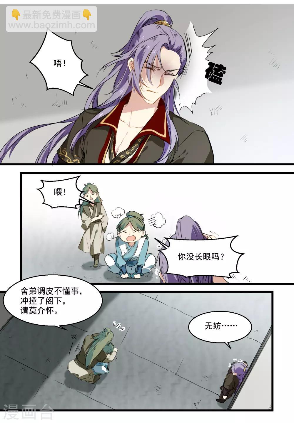 第33话 恢复记忆-第33话