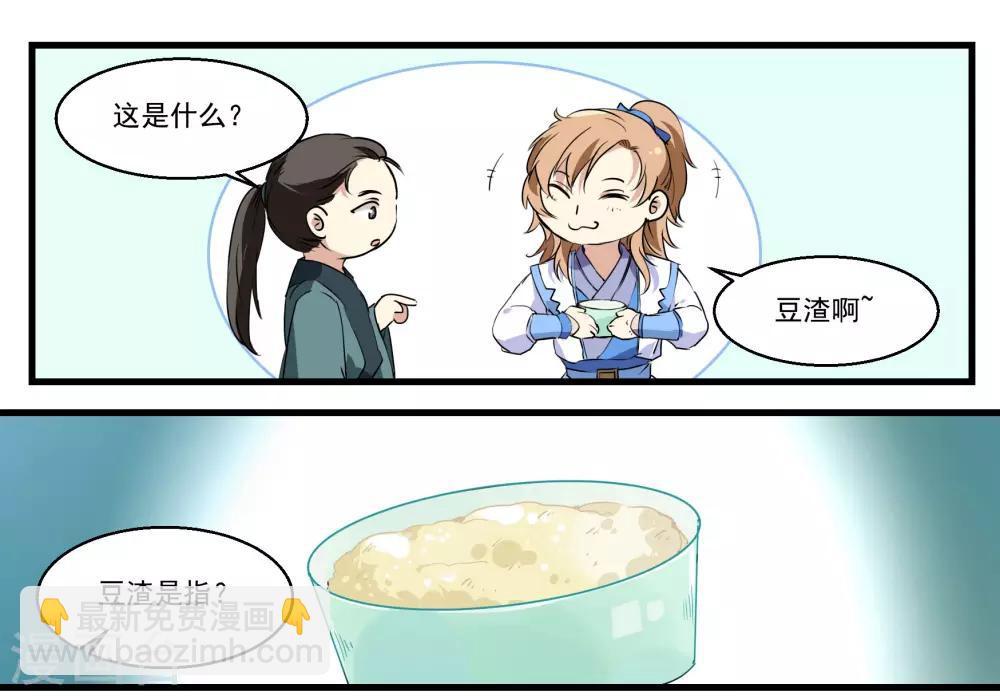 第35话 斗菜开始！-第35话