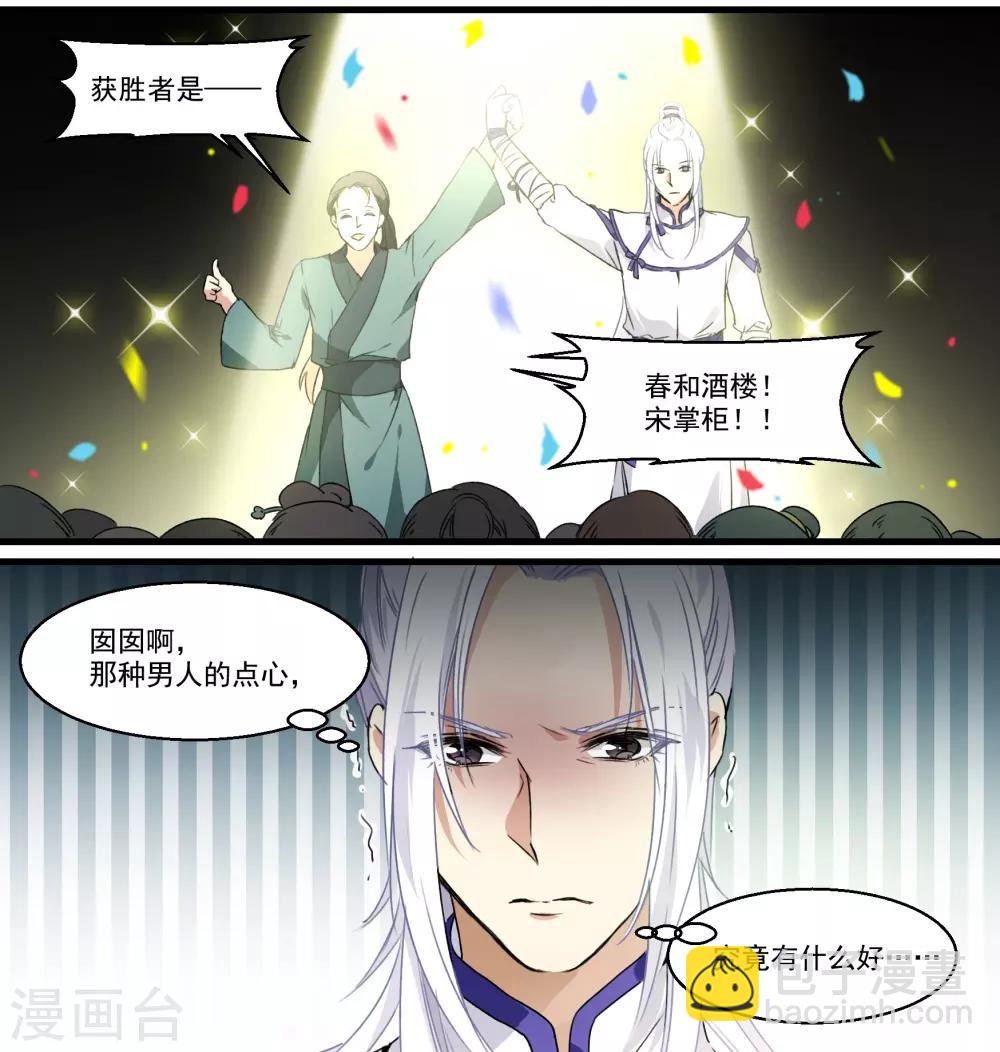 第37话 见食忘哥-第37话