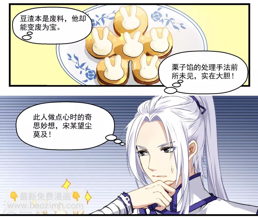 第37话 见食忘哥-第37话