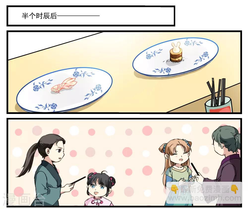第37话 见食忘哥-第37话