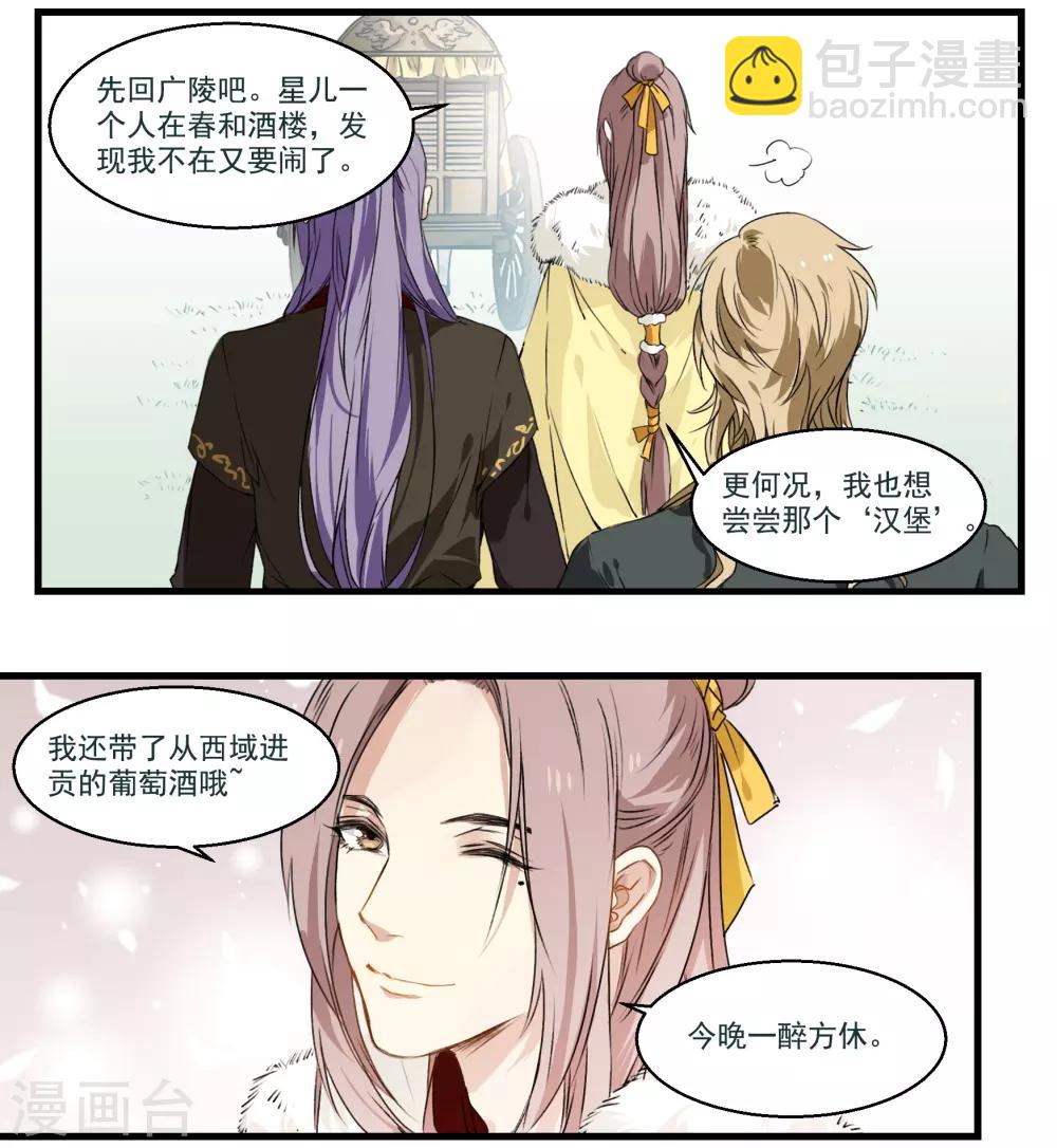 第39话 微服私访-第39话
