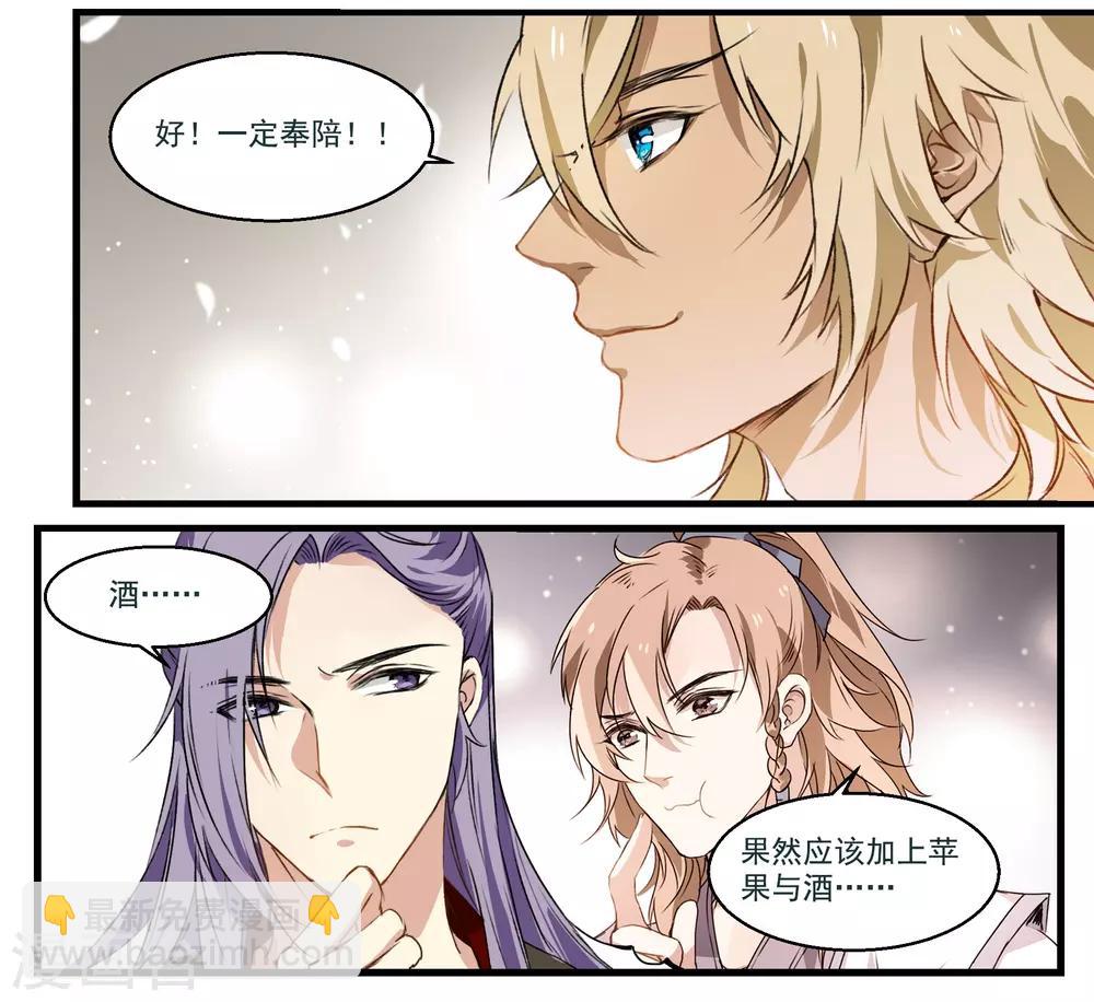 第39话 微服私访-第39话