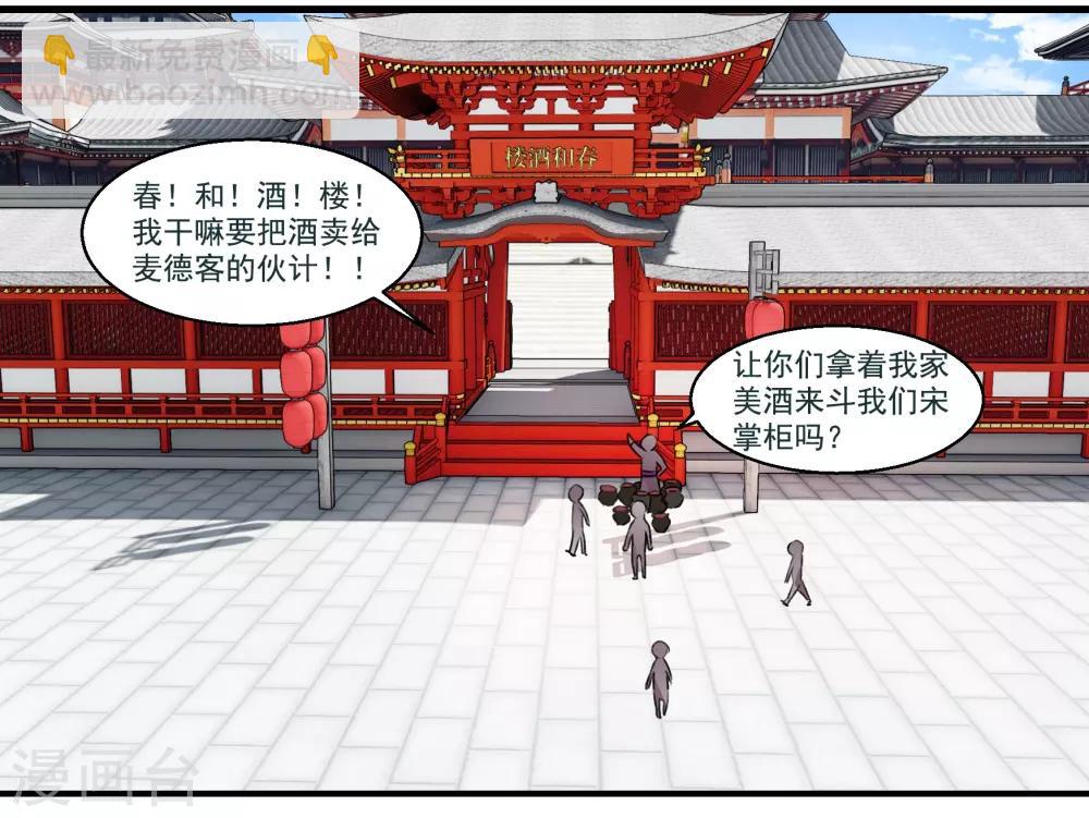 第39话 微服私访-第39话