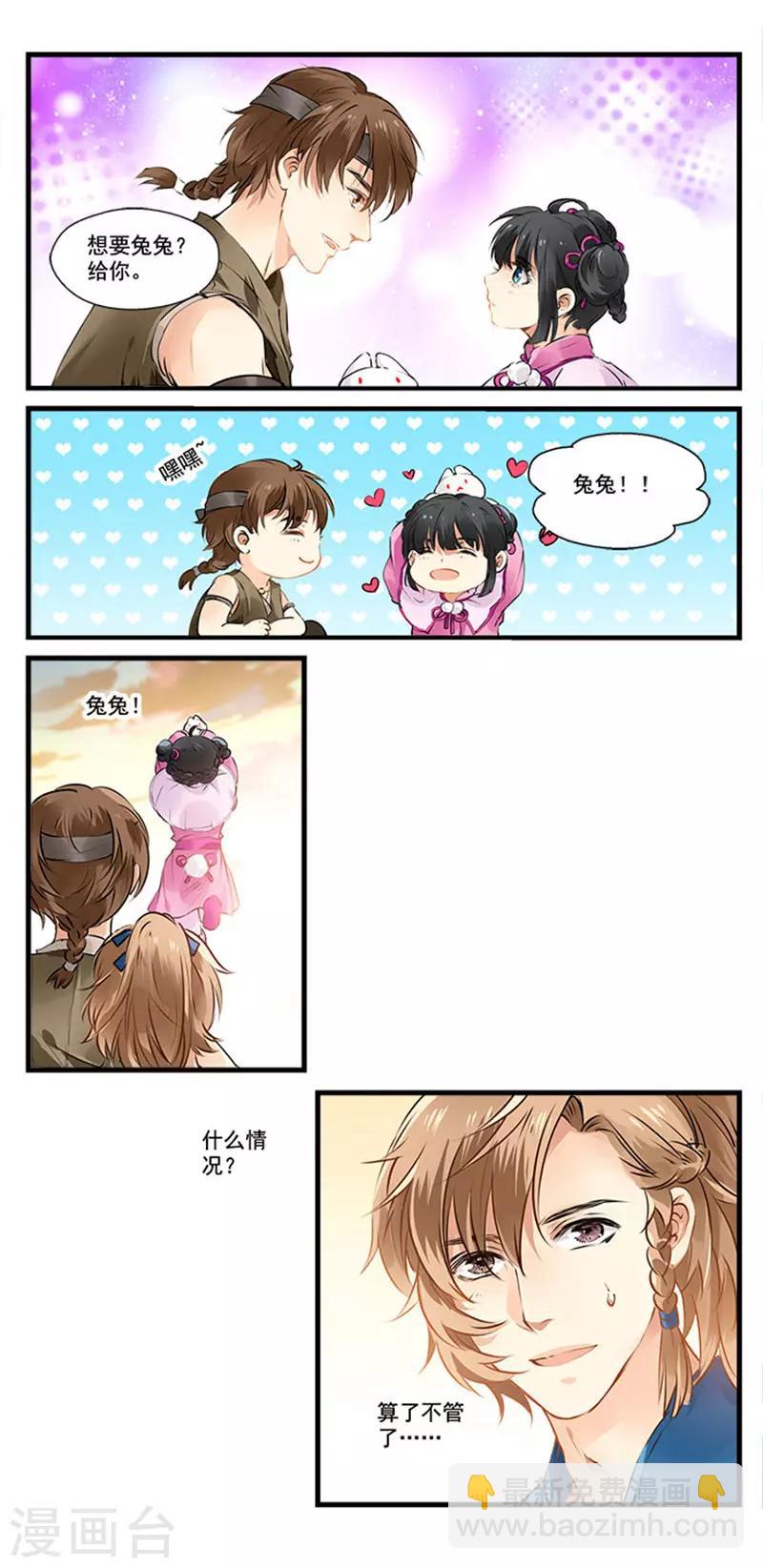 第5话 成为花馒头达人吧-第5话