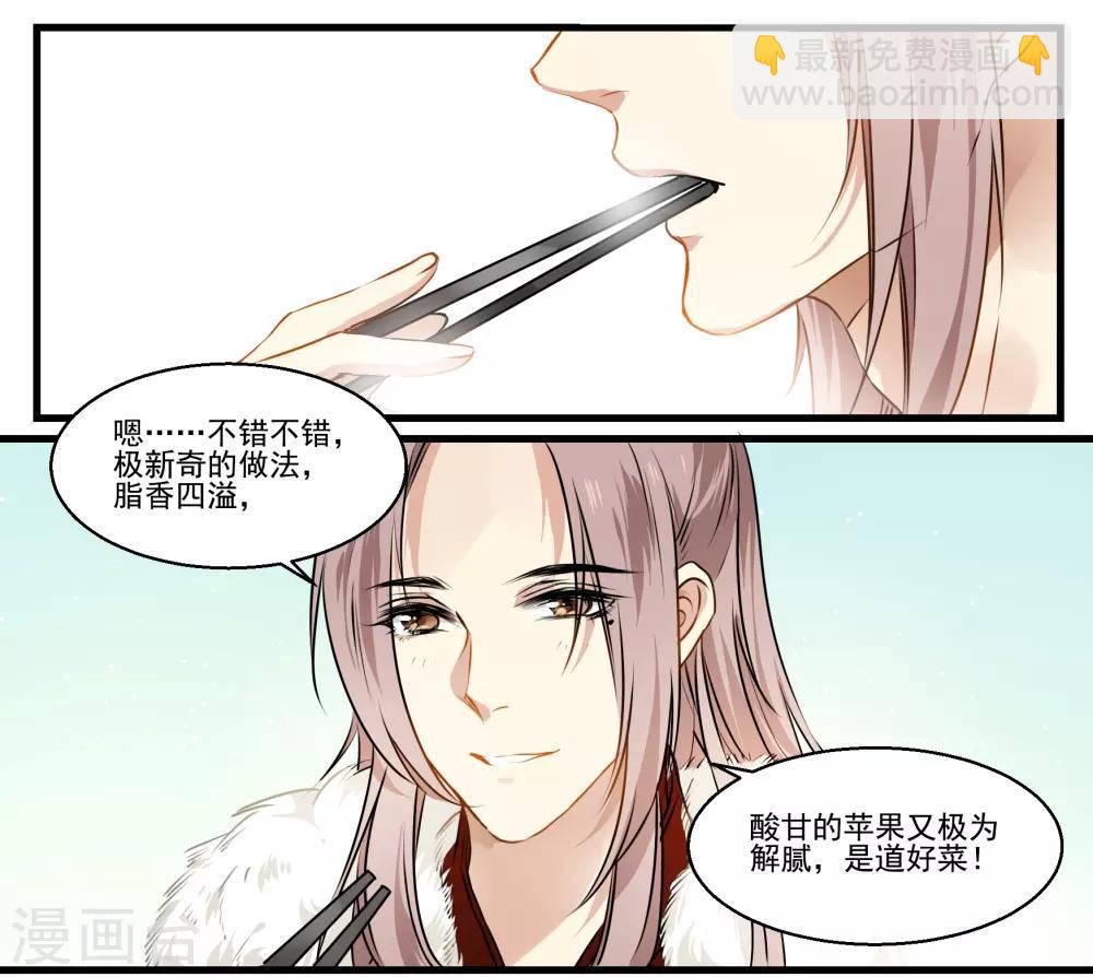 第41话 狮子头VS鹅肝-第41话