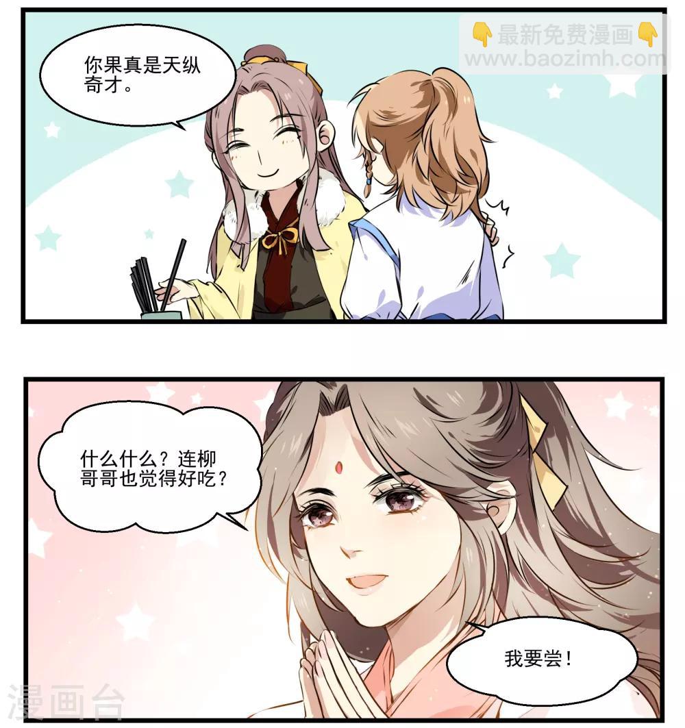 第41话 狮子头VS鹅肝-第41话