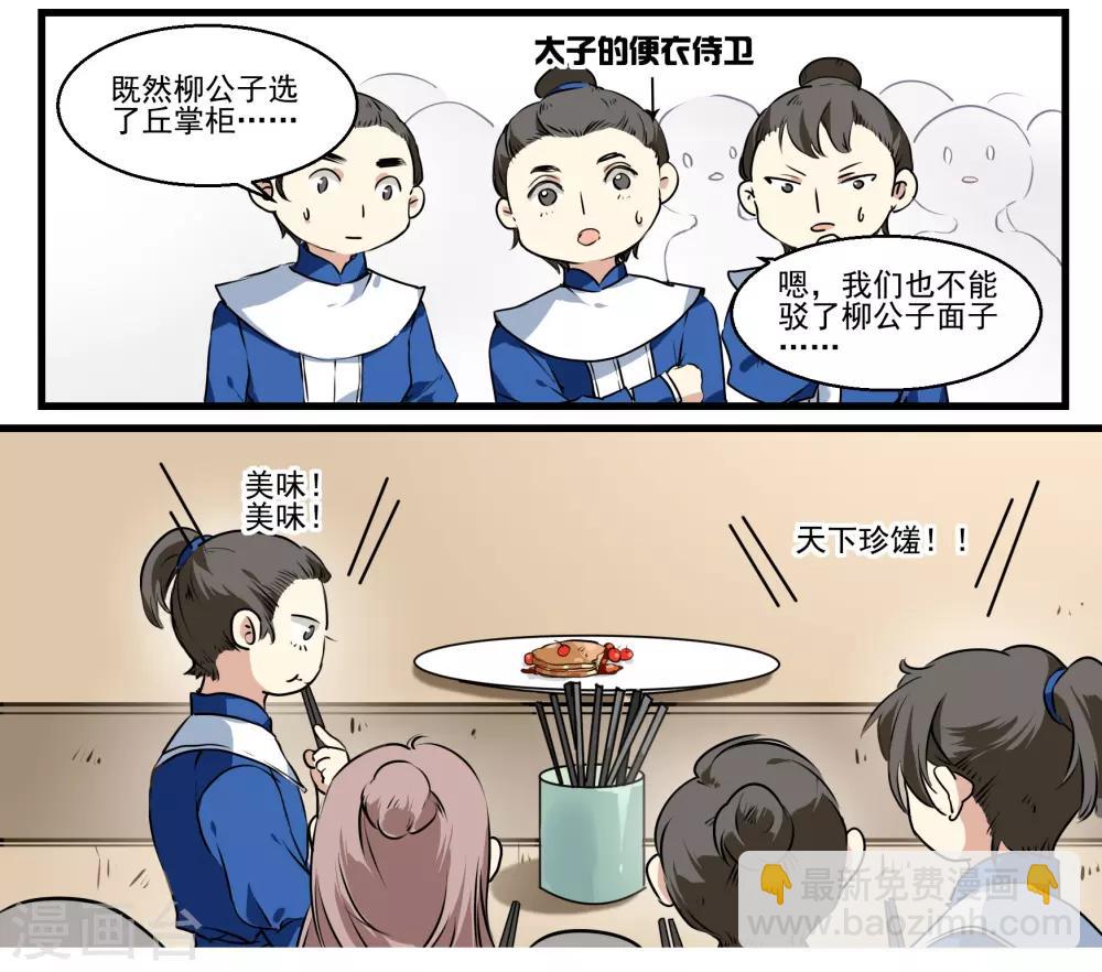第41话 狮子头VS鹅肝-第41话