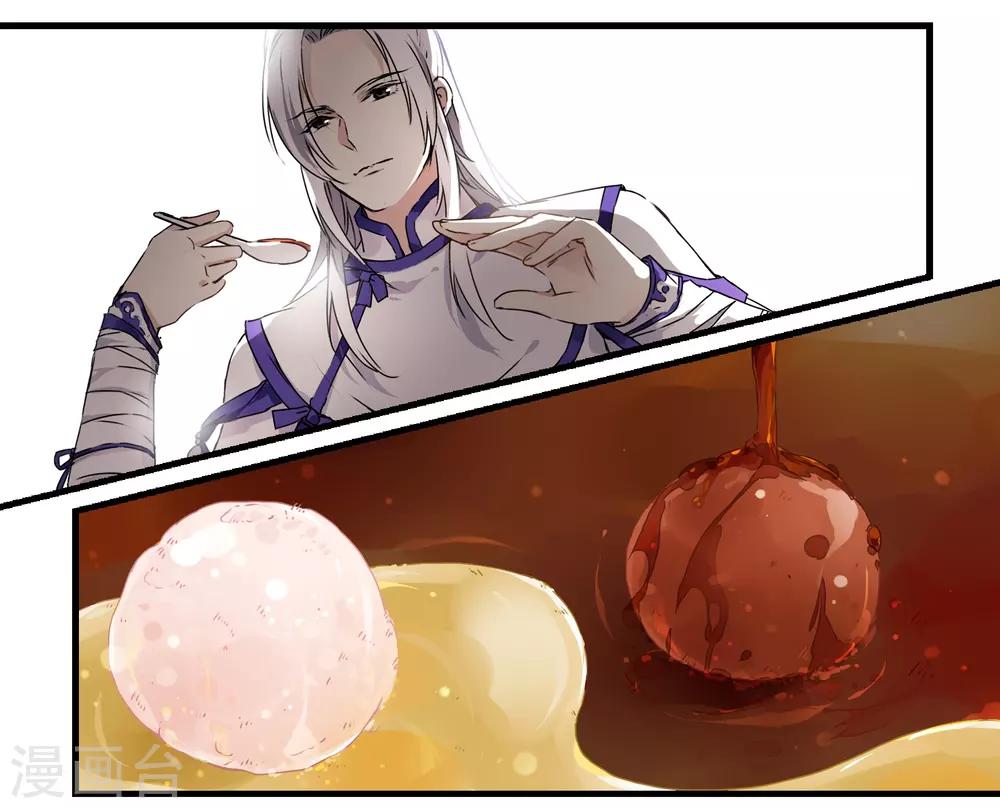 第41话 狮子头VS鹅肝-第41话