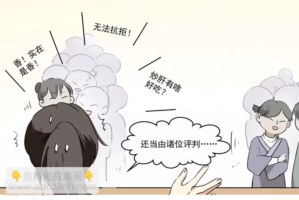 第41话 狮子头VS鹅肝-第41话
