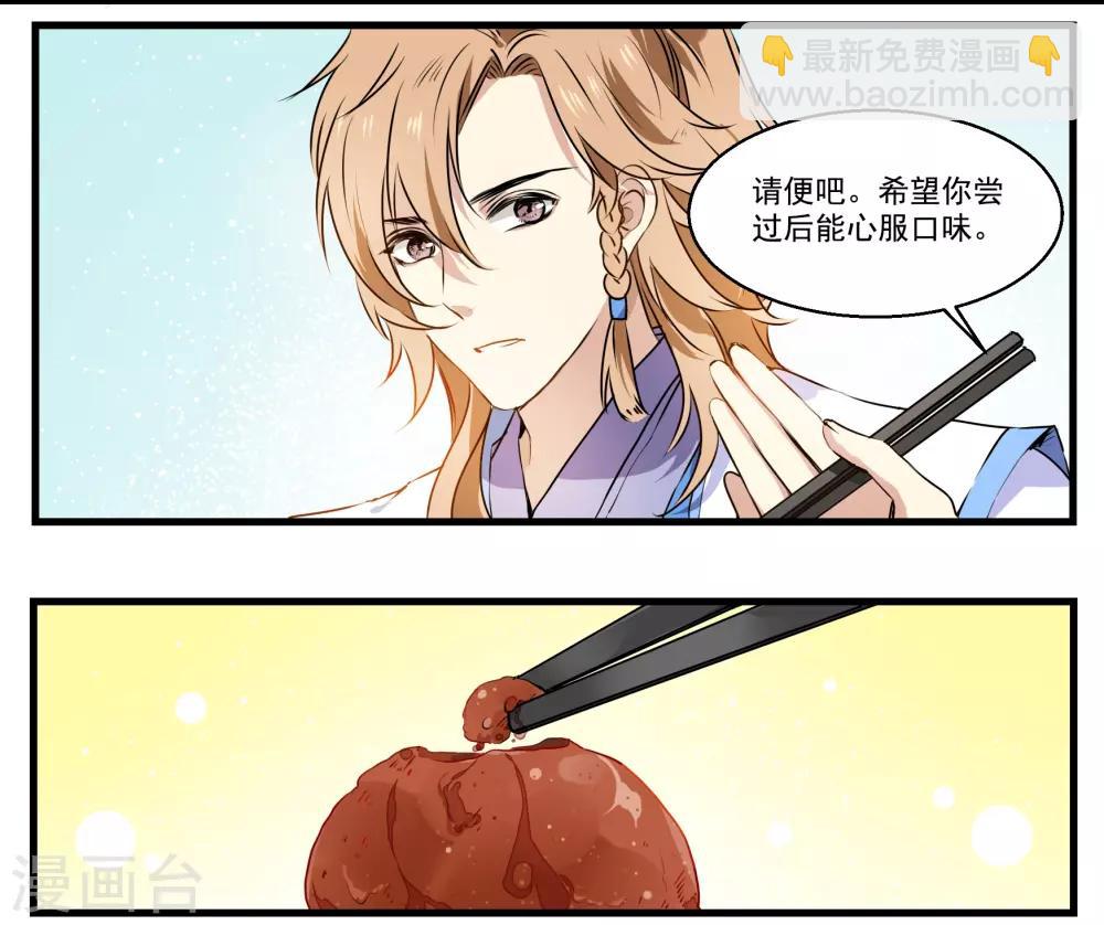 第41话 狮子头VS鹅肝-第41话