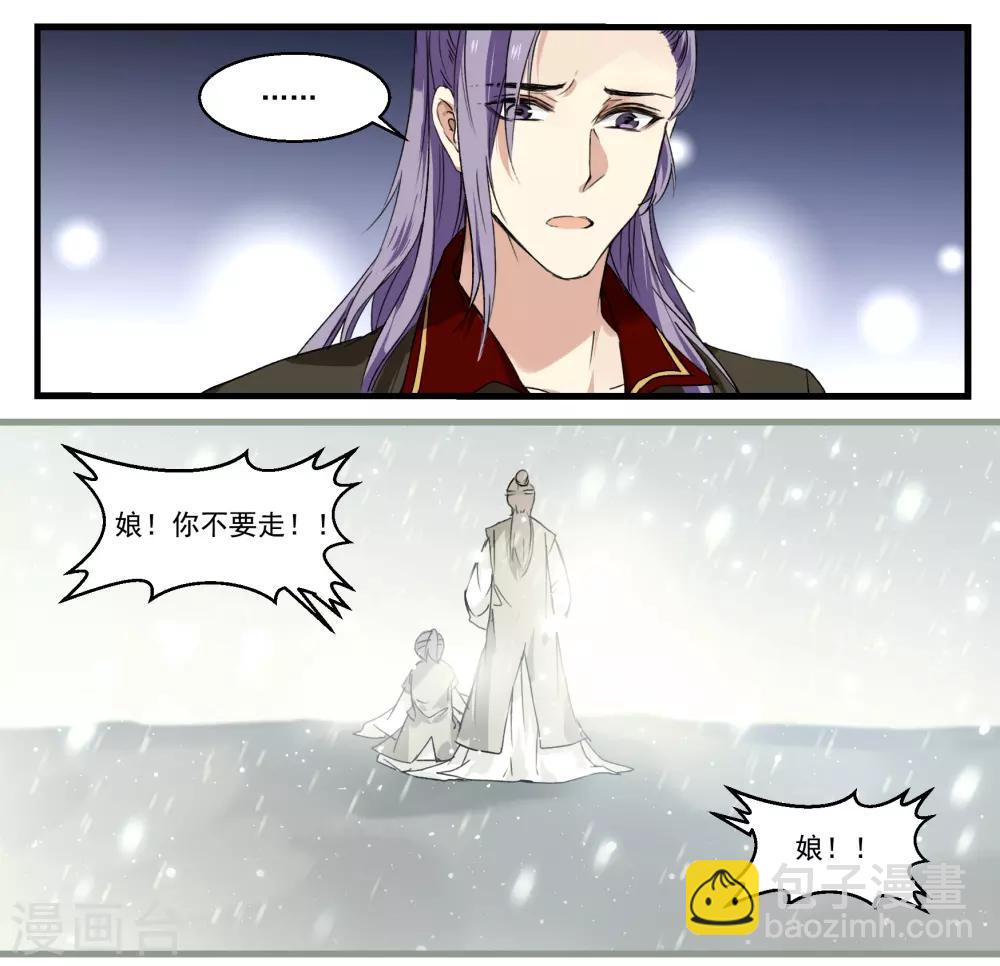 第43话 诉衷肠-第43话
