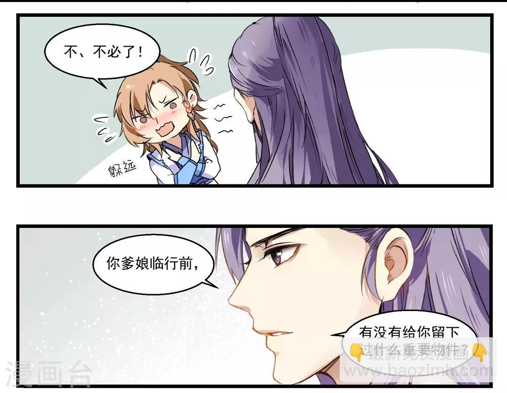第43话 诉衷肠-第43话