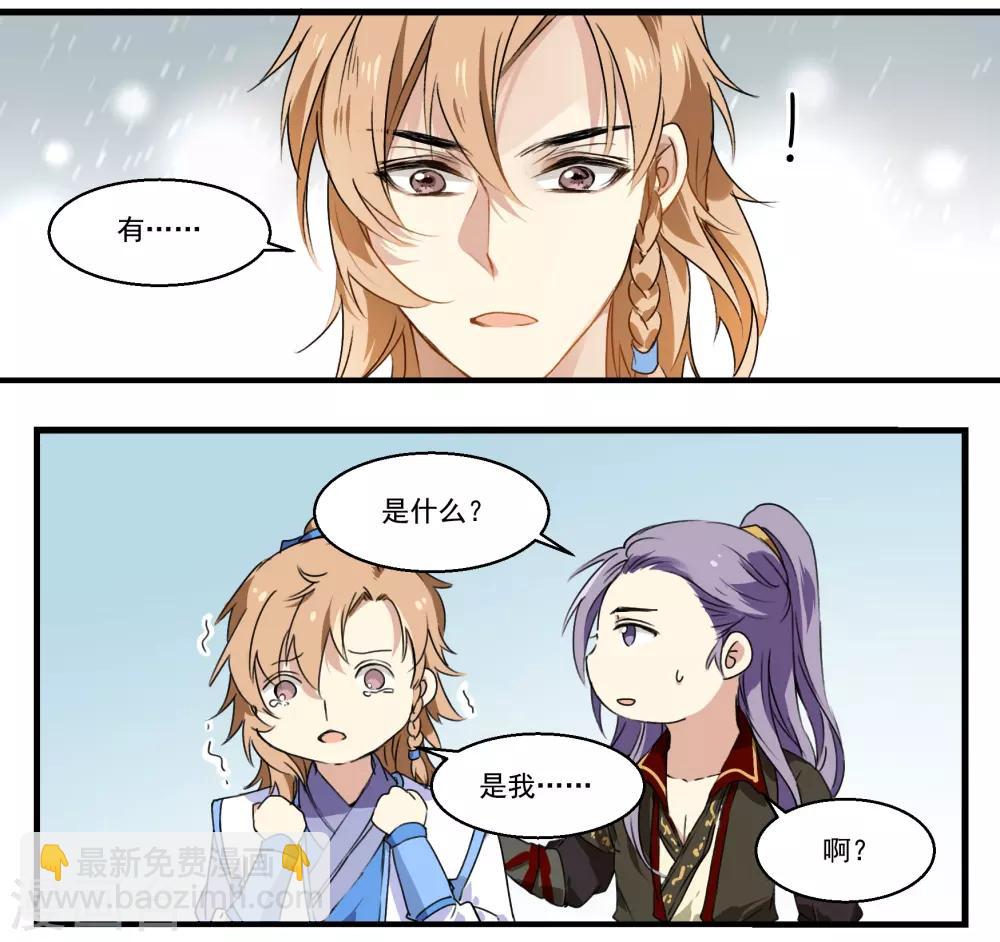 第43话 诉衷肠-第43话