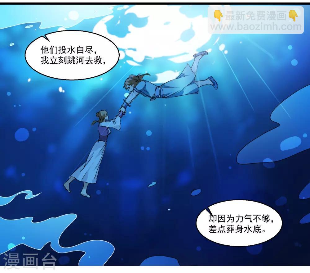 第43话 诉衷肠-第43话