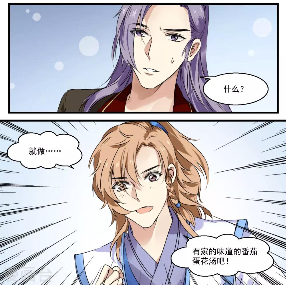 第43话 诉衷肠-第43话