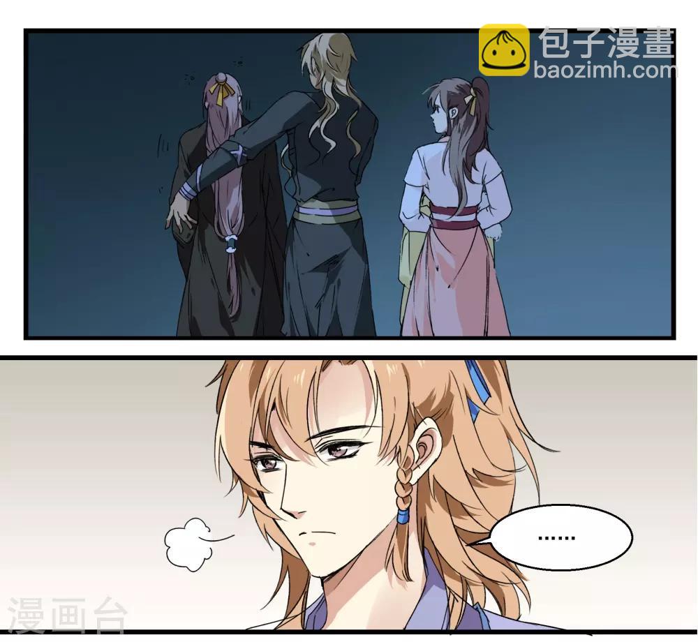 第43话 诉衷肠-第43话
