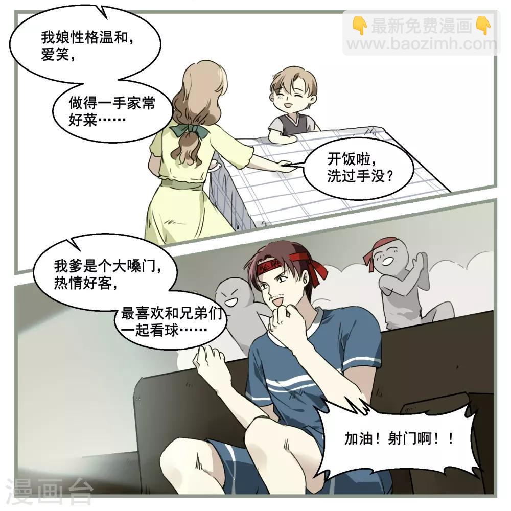 第43话 诉衷肠-第43话