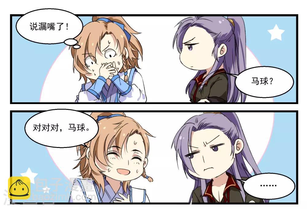 第43话 诉衷肠-第43话