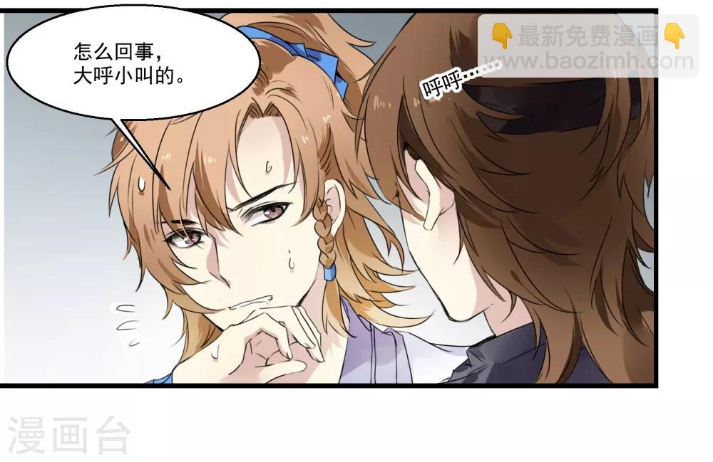 第45话 丘苕是贼？！-第45话