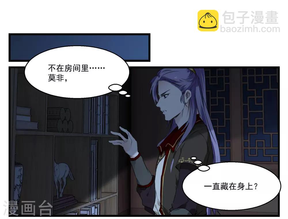 第45话 丘苕是贼？！-第45话