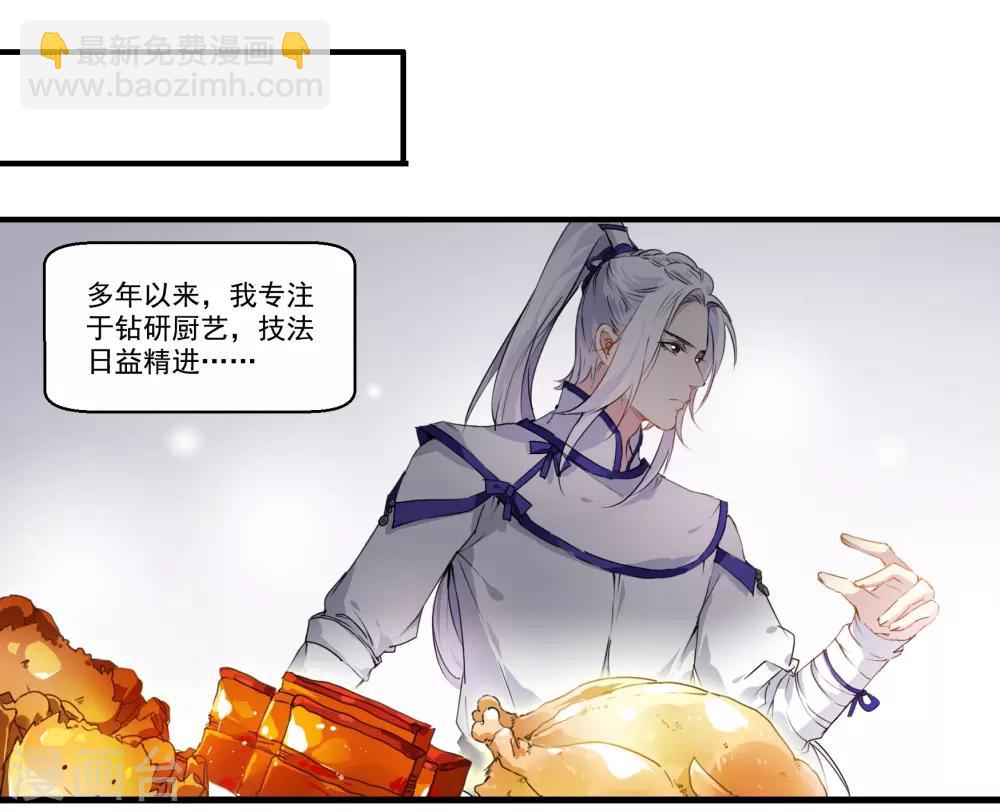 第47话 是我输了-第47话