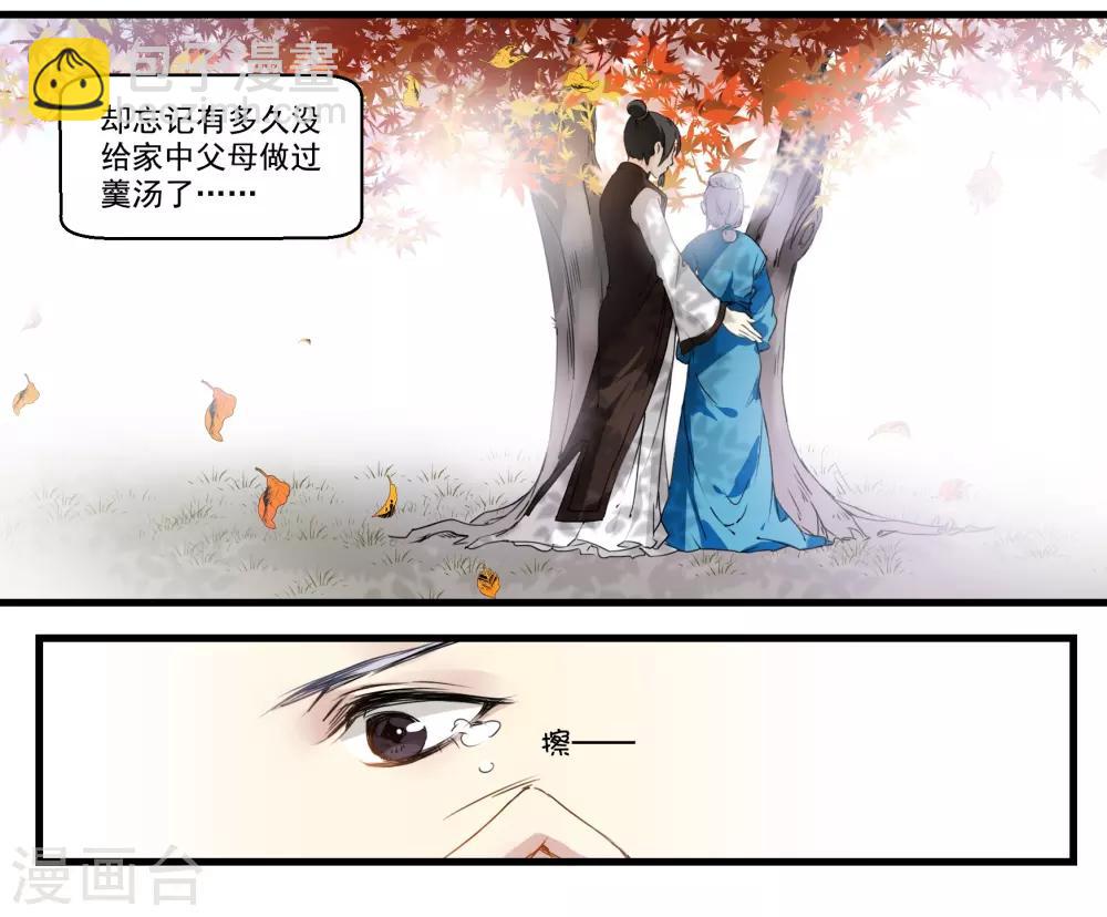 第47话 是我输了-第47话