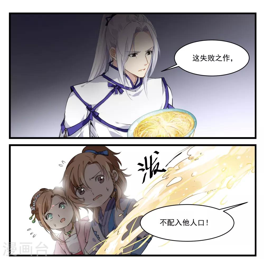 第47话 是我输了-第47话