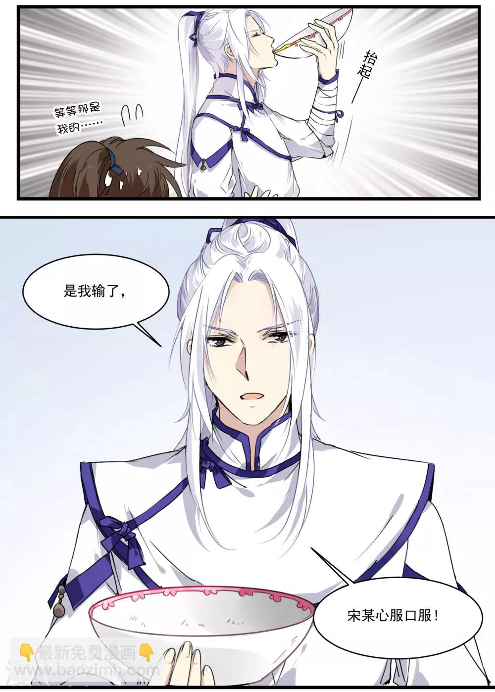 第47话 是我输了-第47话