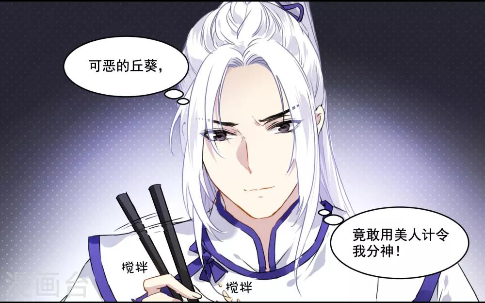 第47话 是我输了-第47话