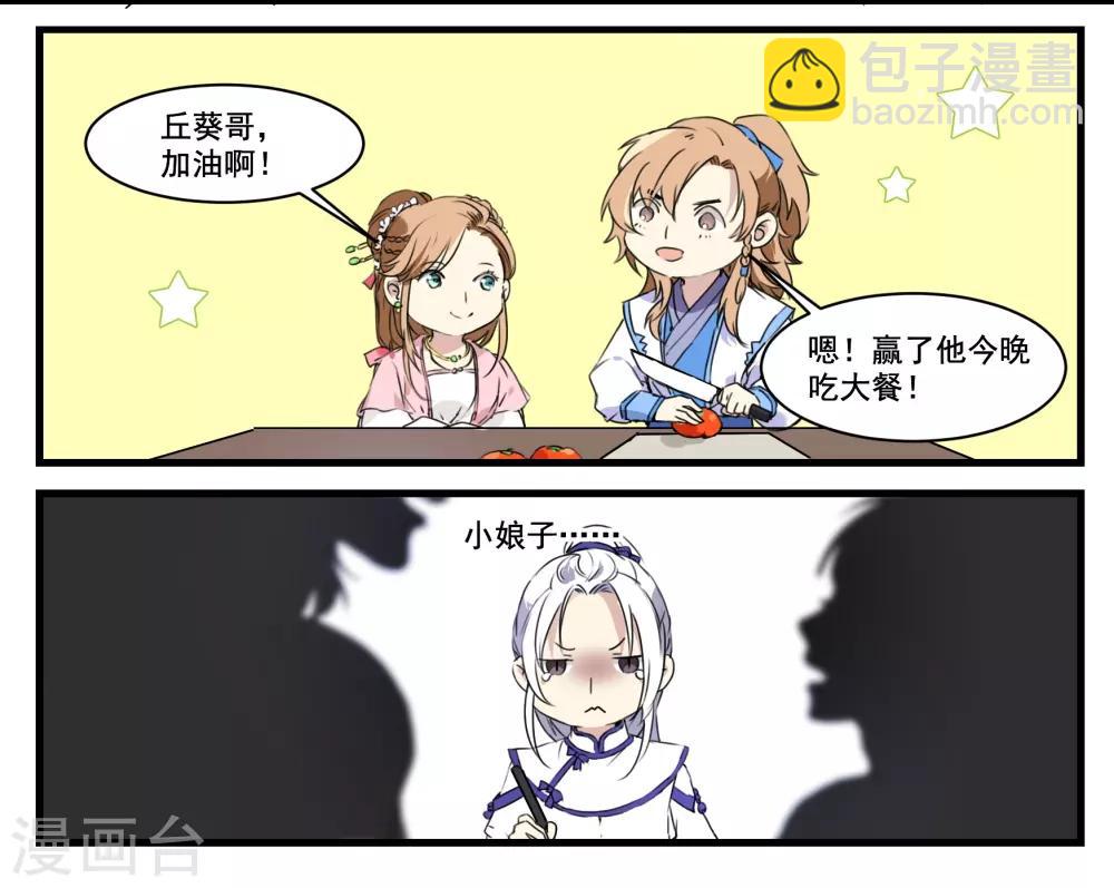 第47话 是我输了-第47话
