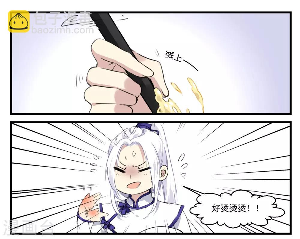 第47话 是我输了-第47话