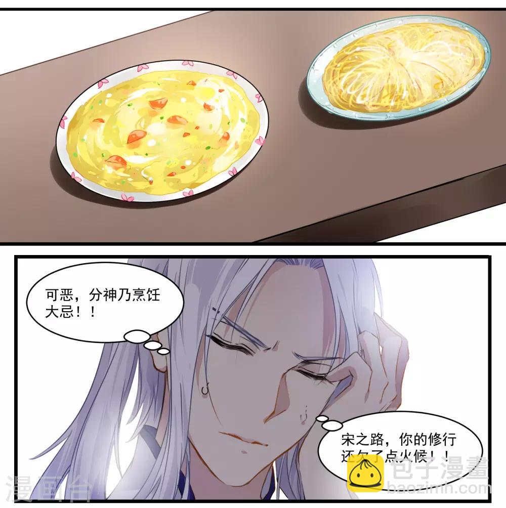 第47话 是我输了-第47话