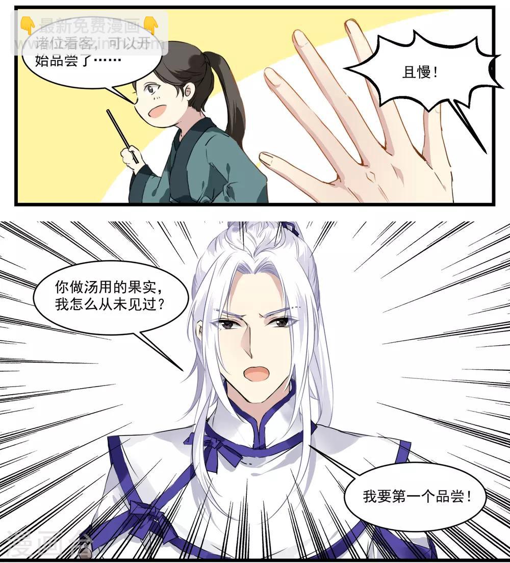 第47话 是我输了-第47话