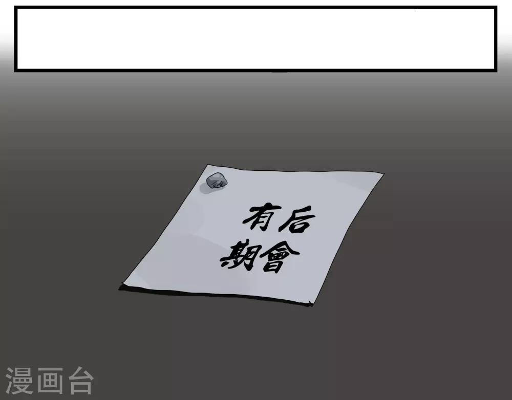 第49话 一言为定-第49话